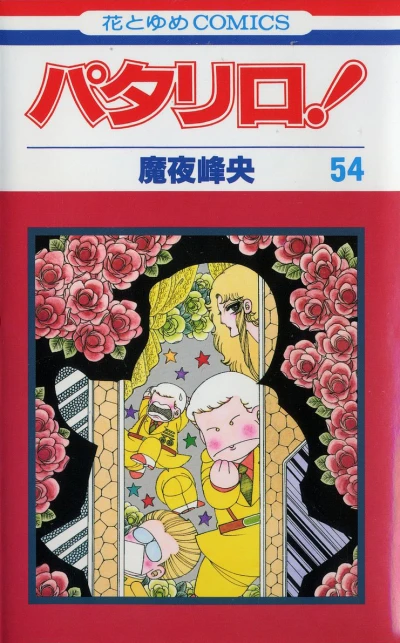 Cover of Vol. 54