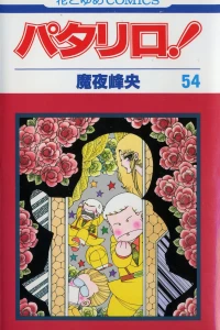 Vol. 54