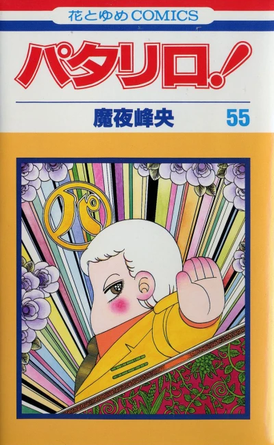 Cover of Vol. 55