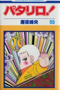 Vol. 55