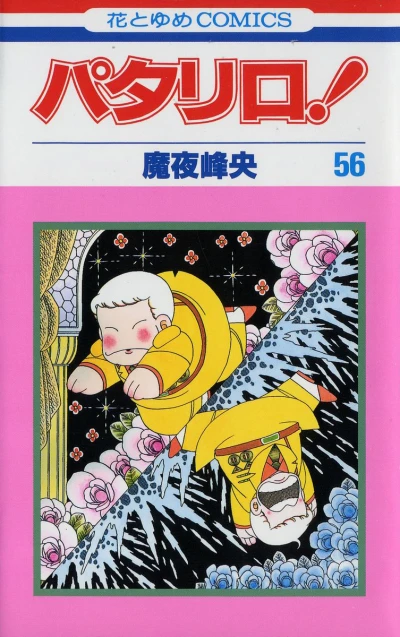 Cover of Vol. 56