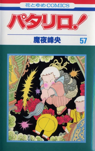 Cover of Vol. 57
