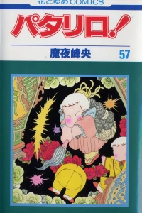 Vol. 57