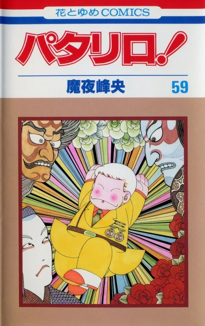 Cover of Vol. 59