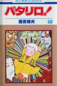 Vol. 59