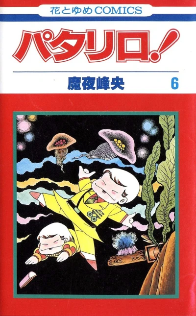 Cover of Vol. 6