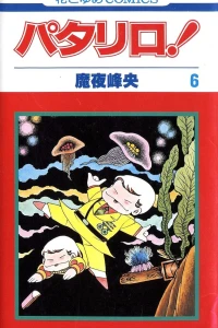 Vol. 6
