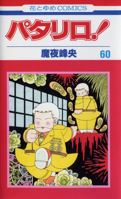 Cover of Vol. 60