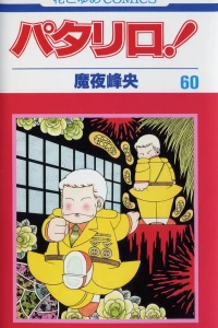 Vol. 60