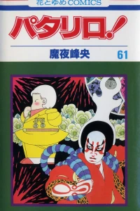 Vol. 61