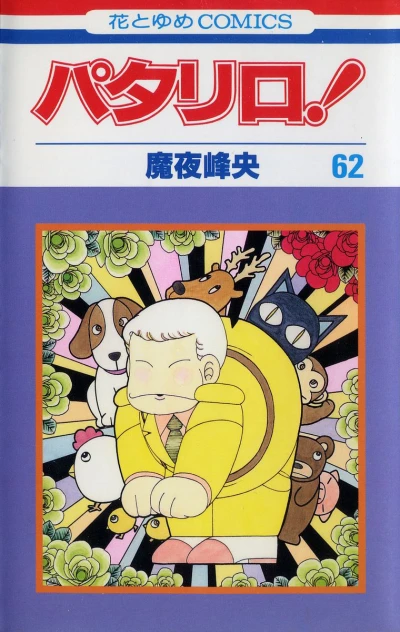 Cover of Vol. 62