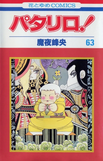 Cover of Vol. 63