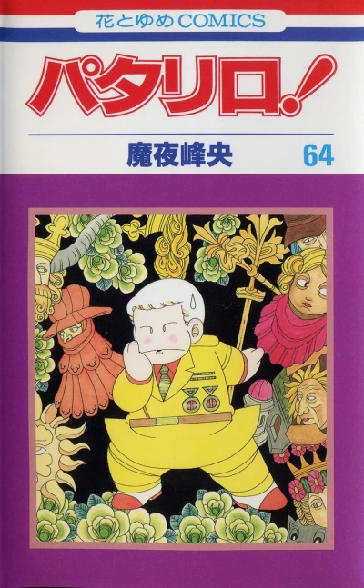 Cover of Vol. 64
