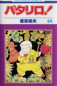 Vol. 64