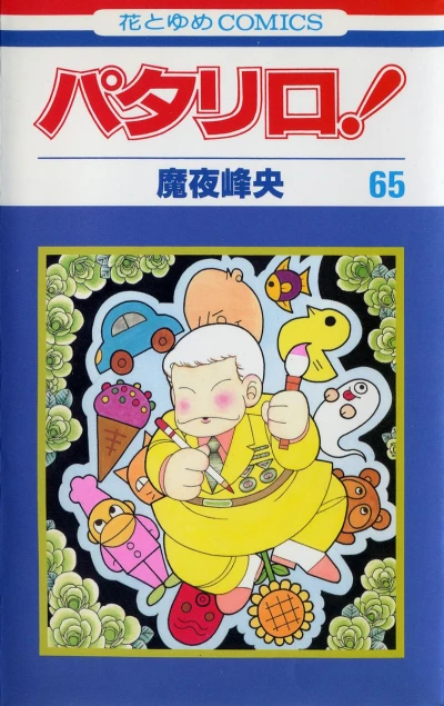 Cover of Vol. 65