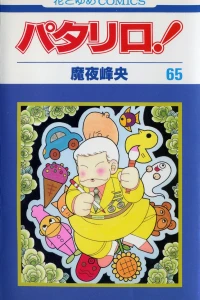 Vol. 65