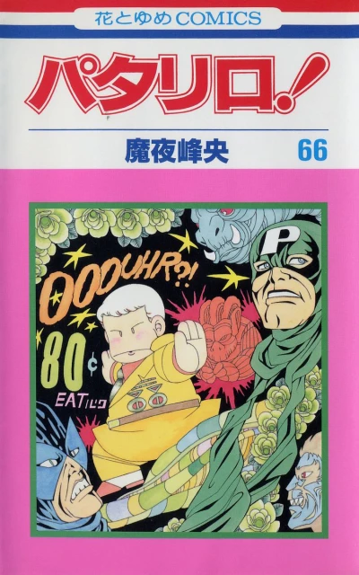Cover of Vol. 66