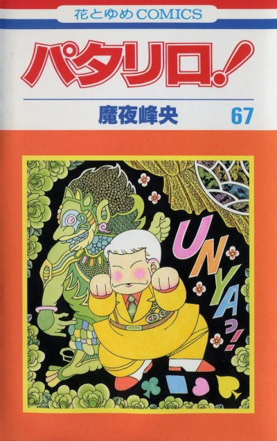 Cover of Vol. 67