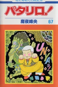 Vol. 67