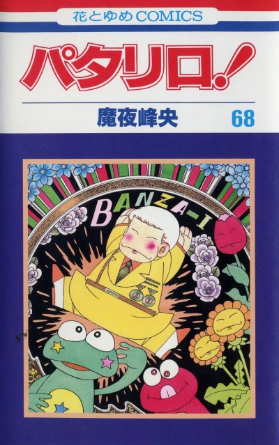 Cover of Vol. 68