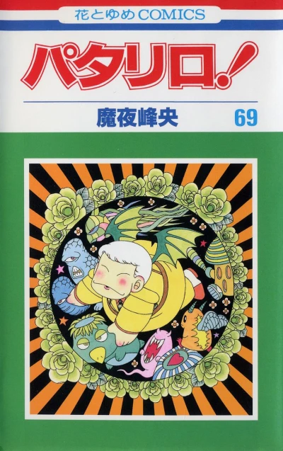 Cover of Vol. 69