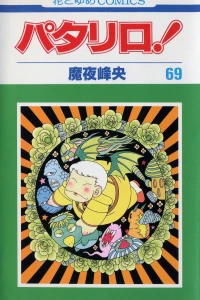 Vol. 69