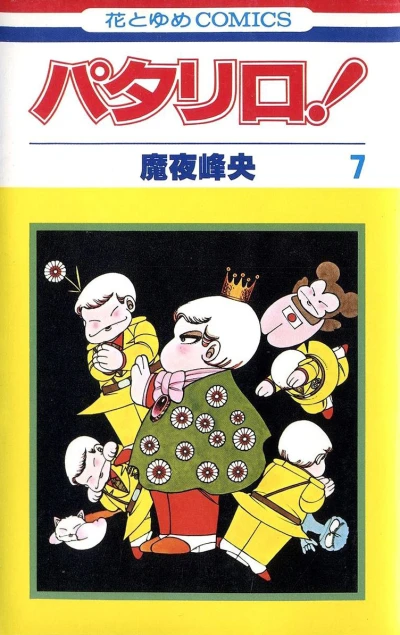 Cover of Vol. 7
