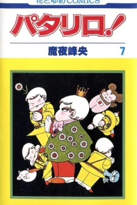 Vol. 7