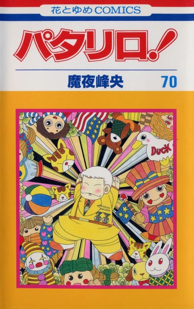 Cover of Vol. 70