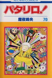 Vol. 70