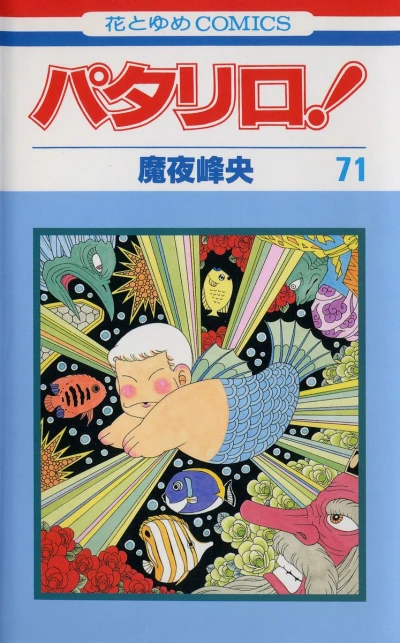 Cover of Vol. 71
