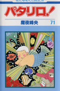 Vol. 71