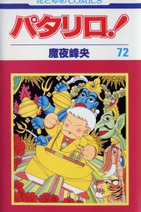 Vol. 72