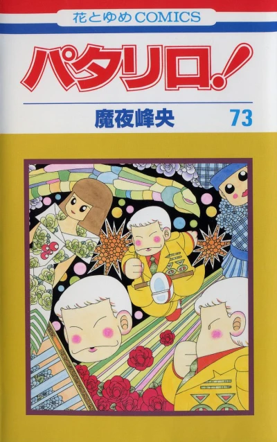 Cover of Vol. 73