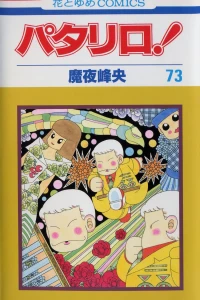 Vol. 73