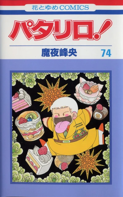 Cover of Vol. 74