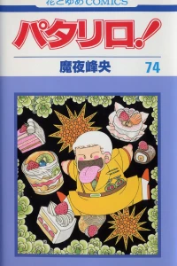 Vol. 74
