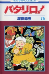 Vol. 75