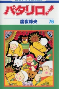 Vol. 76