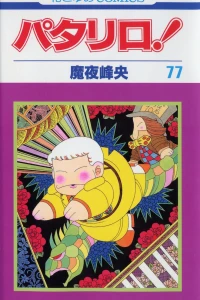 Vol. 77