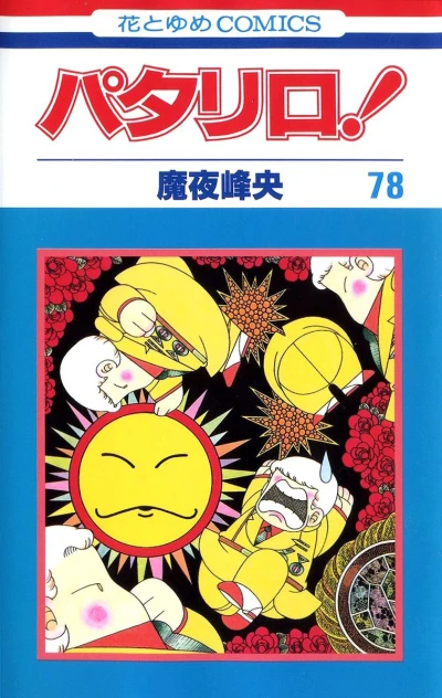 Cover of Vol. 78
