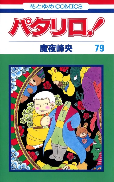 Cover of Vol. 79