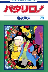 Vol. 79