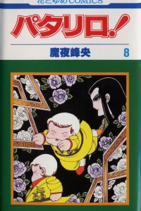 Vol. 8