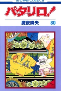 Vol. 80