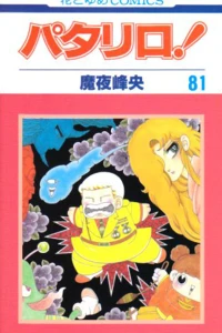 Vol. 81