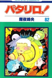 Vol. 82