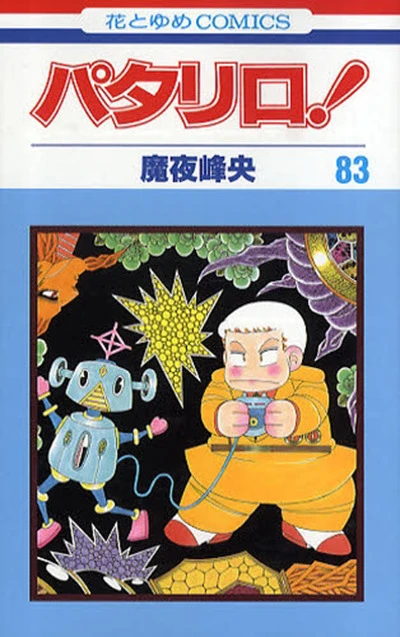 Cover of Vol. 83
