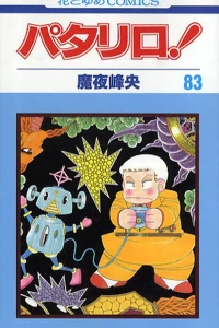 Vol. 83