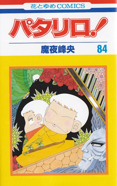 Cover of Vol. 84